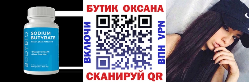 продажа наркотиков  Снежногорск  БУТИРАТ BDO 33% 