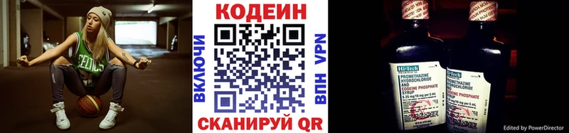 Кодеиновый сироп Lean напиток Lean (лин)  Снежногорск 