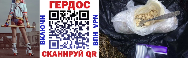 Героин VHQ Снежногорск