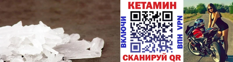 КЕТАМИН VHQ Снежногорск